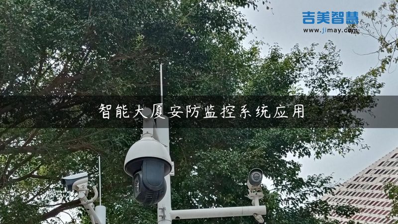 安防系统维保，如何选择靠谱公司？**