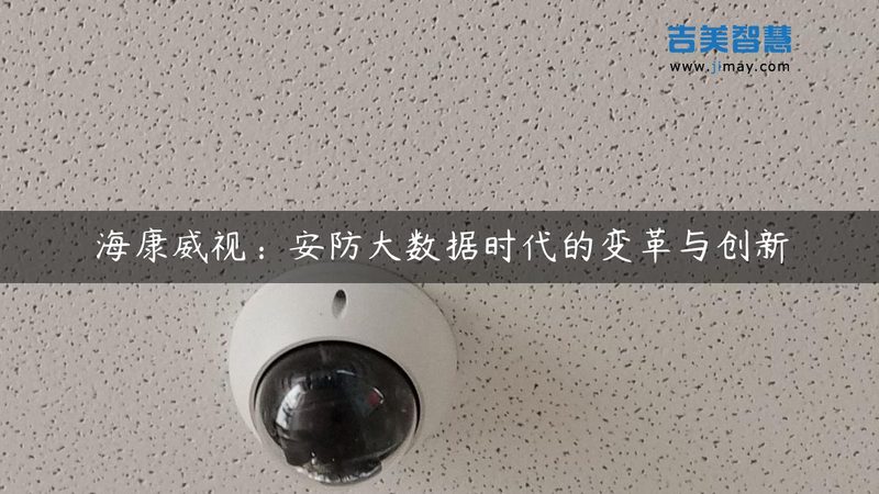 家庭安防升级，无线智能监控摄像头如何选？**