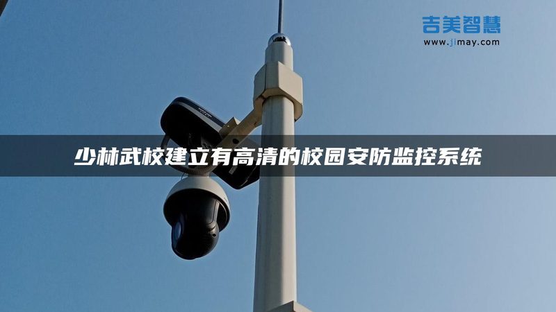 安防系统加盟代理，如何选择合适伙伴？**